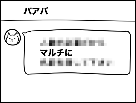 マルチに名前かして