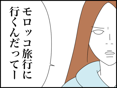モロッコ行くんだー