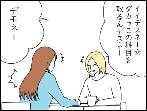 モモカ旦那テーブル２