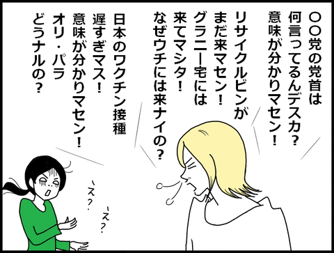 妄想１