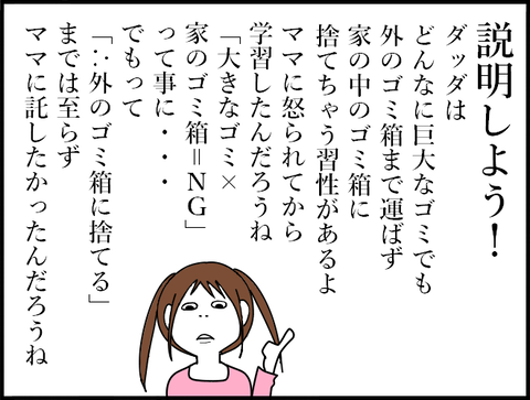 説明チハちゃん