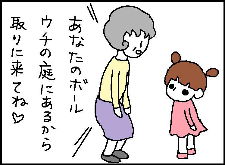 ホリー絵日記