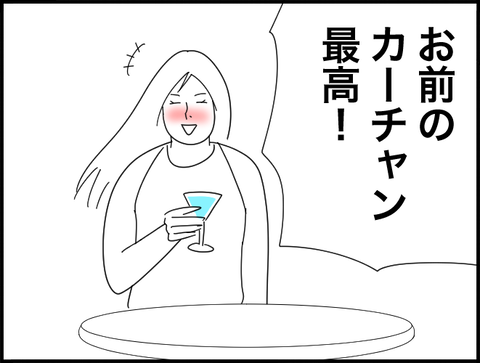 お前のカーチャン最高