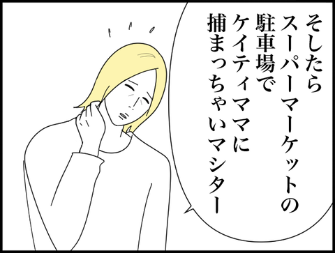 ケイティママに会いマシター