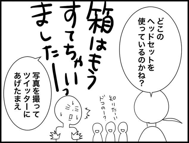 私の耳活 Twitter編 ホリー絵日記 Powered By ライブドアブログ 私の耳活 Twitter編 ホリー絵日記 Powered By ライブドアブログ