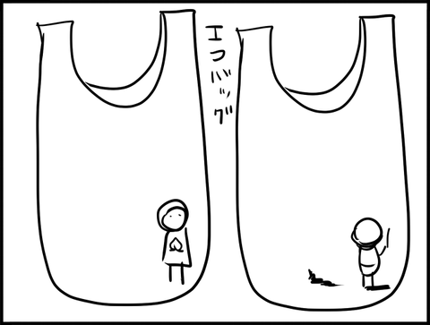 エコバッグ