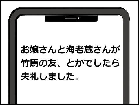 えびぞう