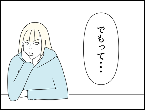 でもって