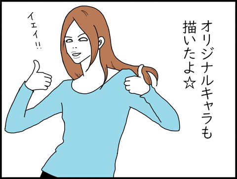 イエーイ絵馬1