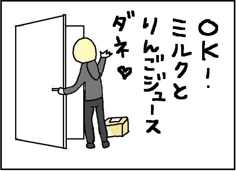 ホリー絵日記