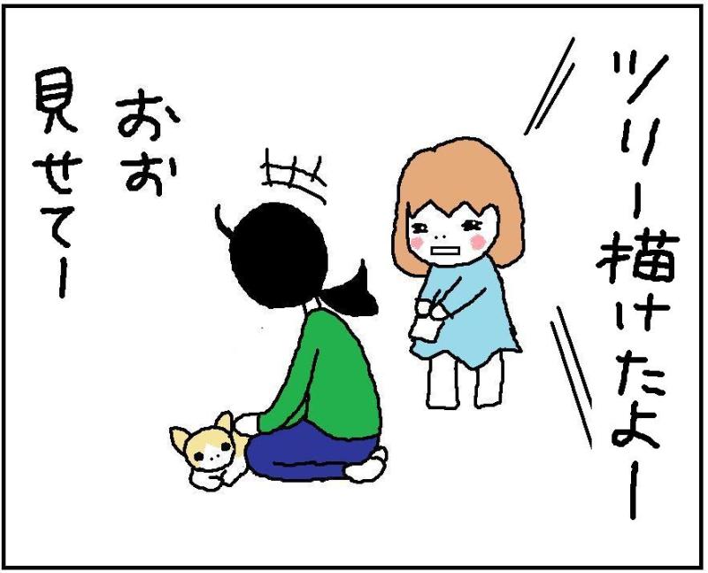 ホリー絵日記