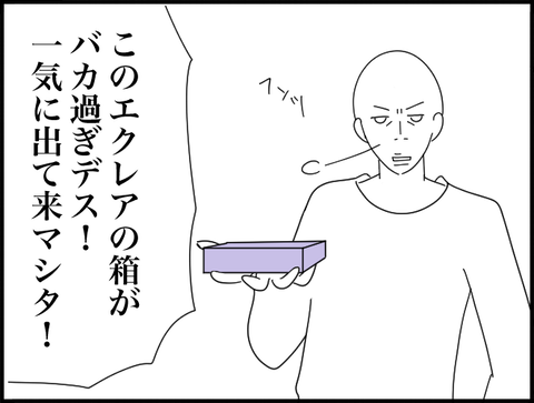 箱がバカすぎです