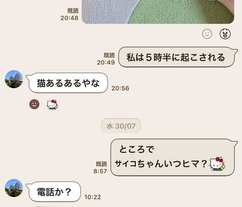７月３０日