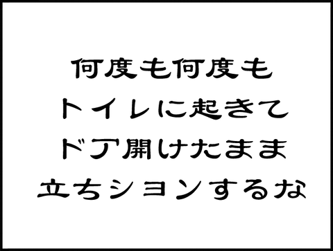 ドア開けてタッションするな