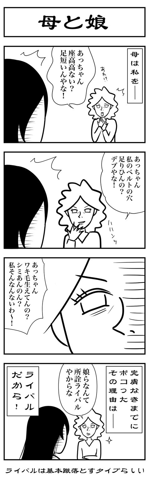 第４０話20代