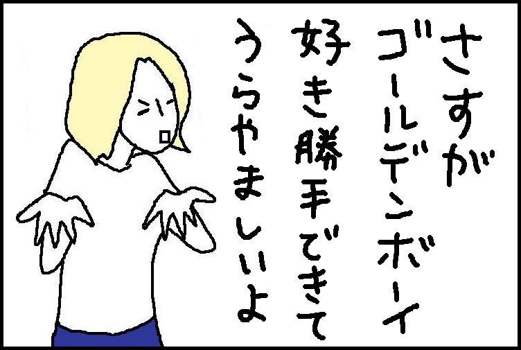 ホリー絵日記
