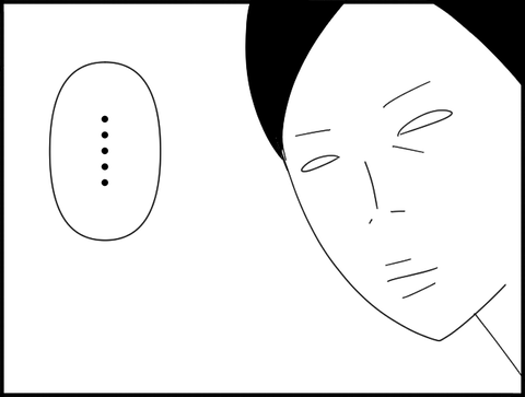 悶々とするホリー