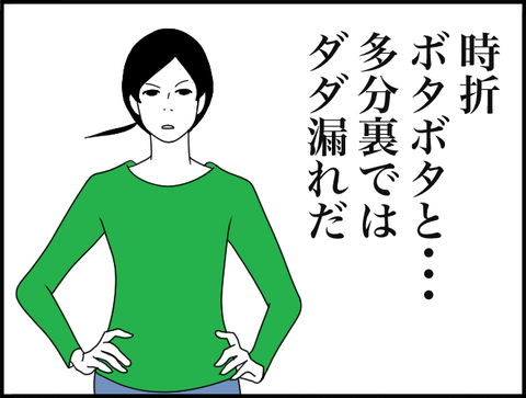 多分裏ではダダ漏れだ