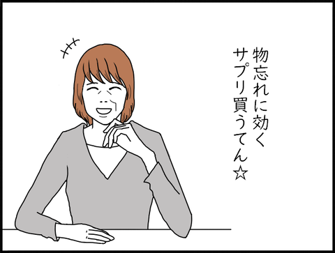 ばあば２０２０８