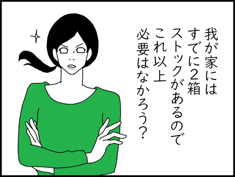 腕組ホリーさん