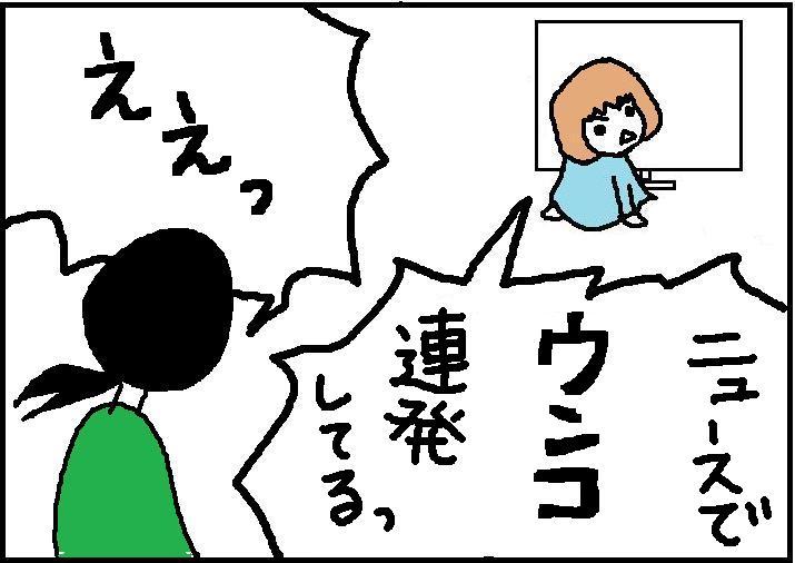 ホリー絵日記