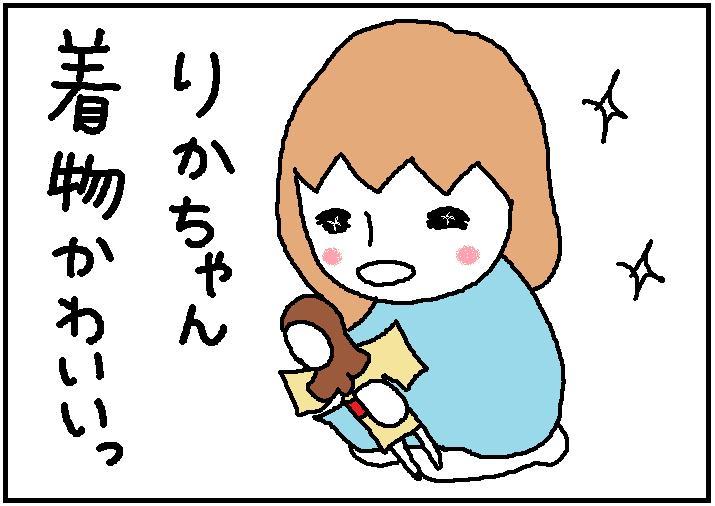 ホリー絵日記