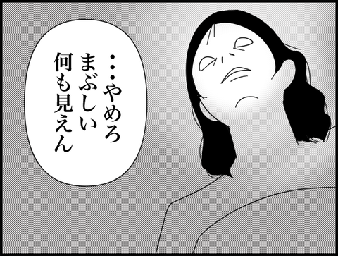 やめろ、眩しい