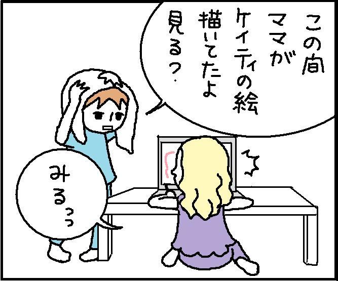 ホリー絵日記