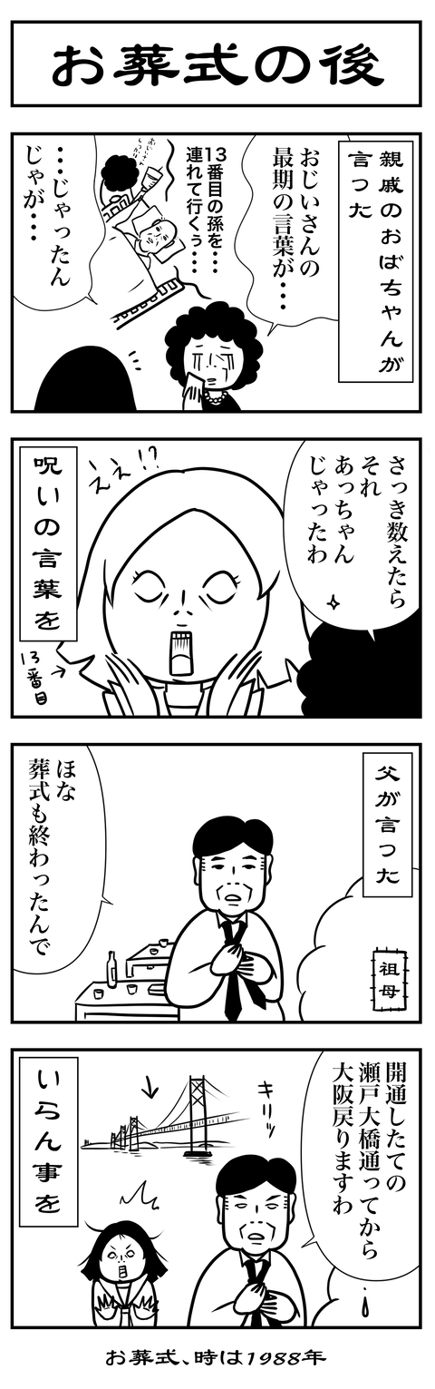 第９話中学