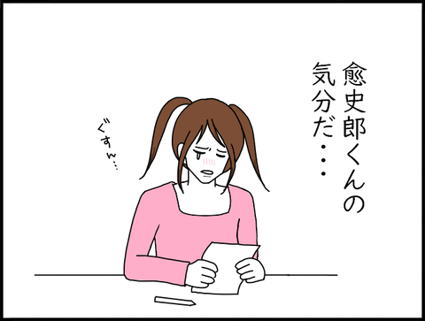 ためいきち３