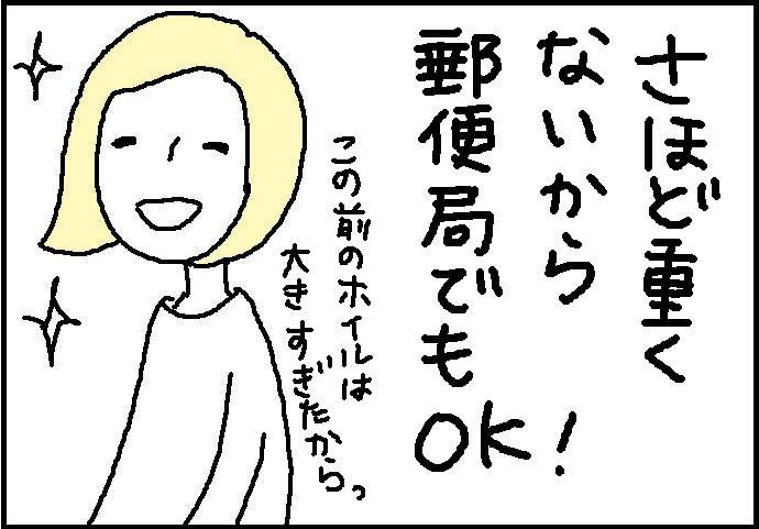 ホリー絵日記