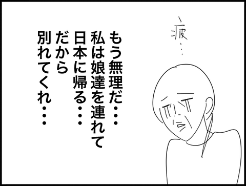 別れてくれ・・・