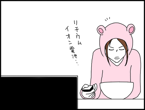 りちうむ12