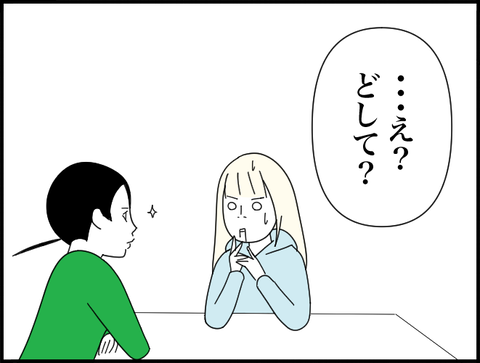 え？なんで？