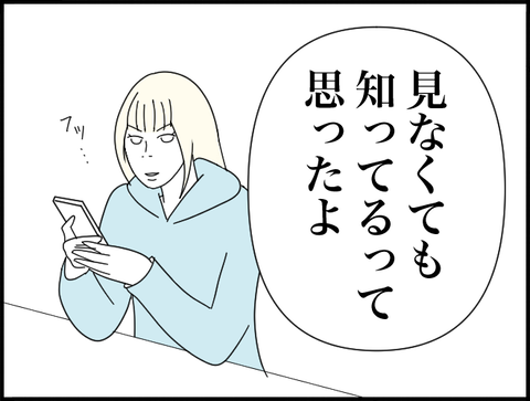 見なくても知ってる