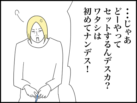 どうやってするの？