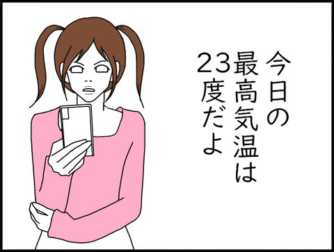 スマホチハナ11