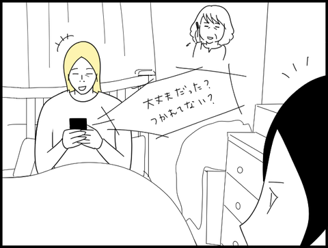 グラニーと電話中