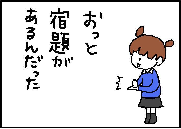 ホリー絵日記