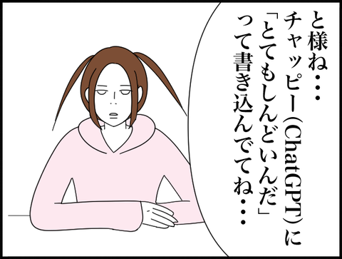 と様ね、チャッピーに