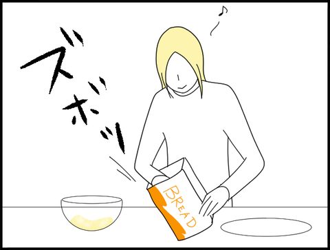手を突っ込む旦那