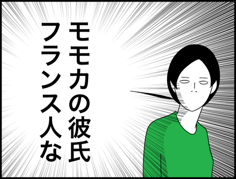 フランス人な