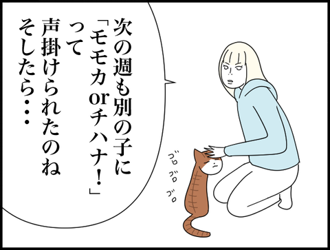 別の子にも