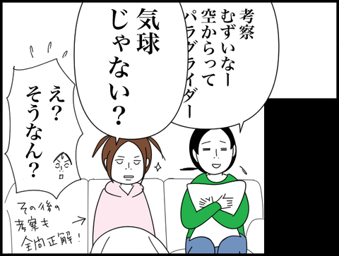 考察中のチハナとホリー