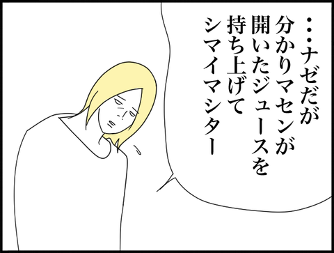 開いてる缶持ち上げました