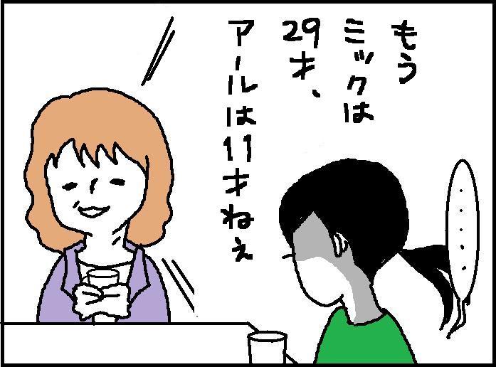 ホリー絵日記