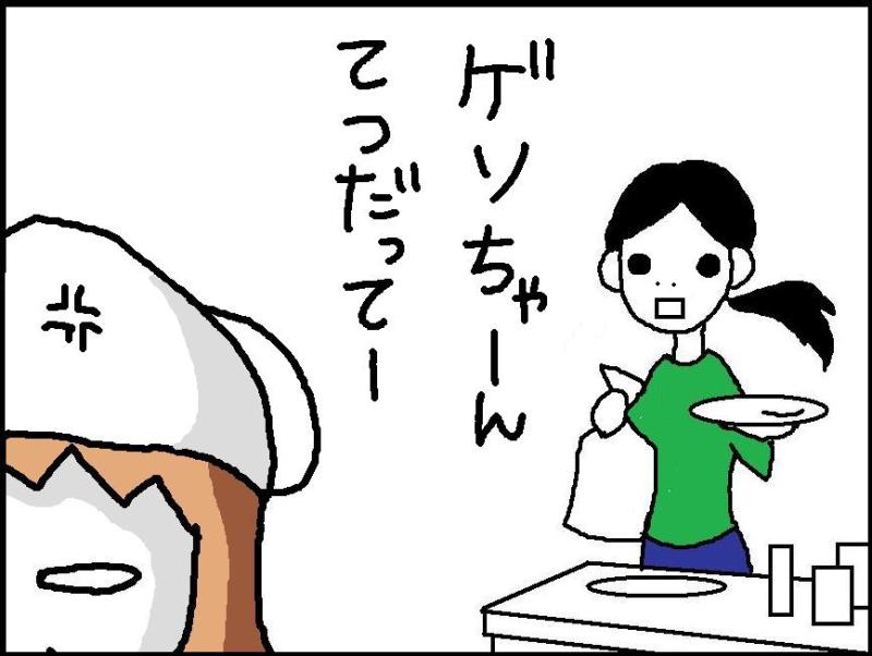 ホリー絵日記