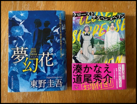 小説