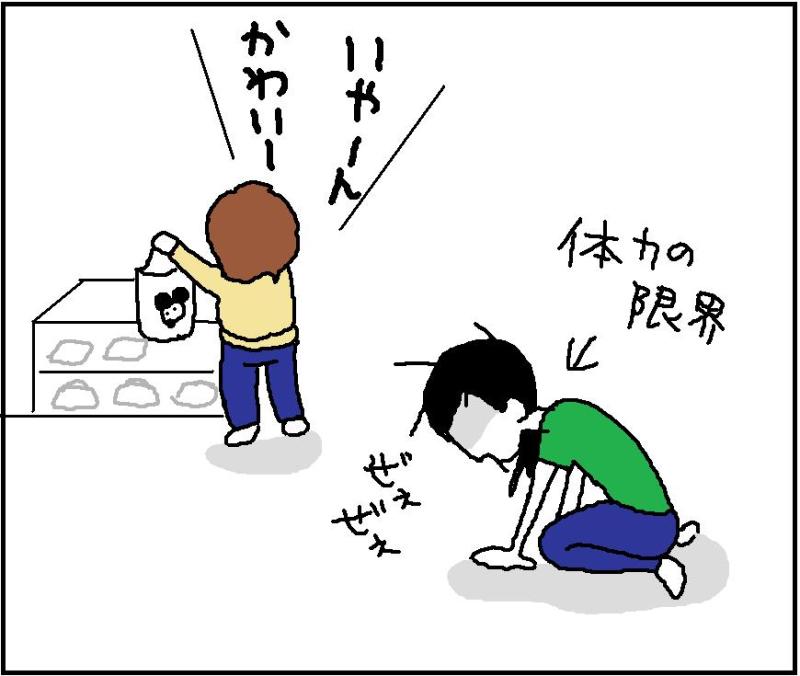 ホリー絵日記