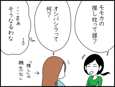おし１